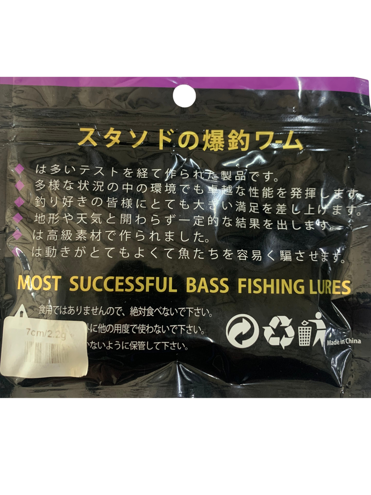 Mulin 7cm Soft Lure White