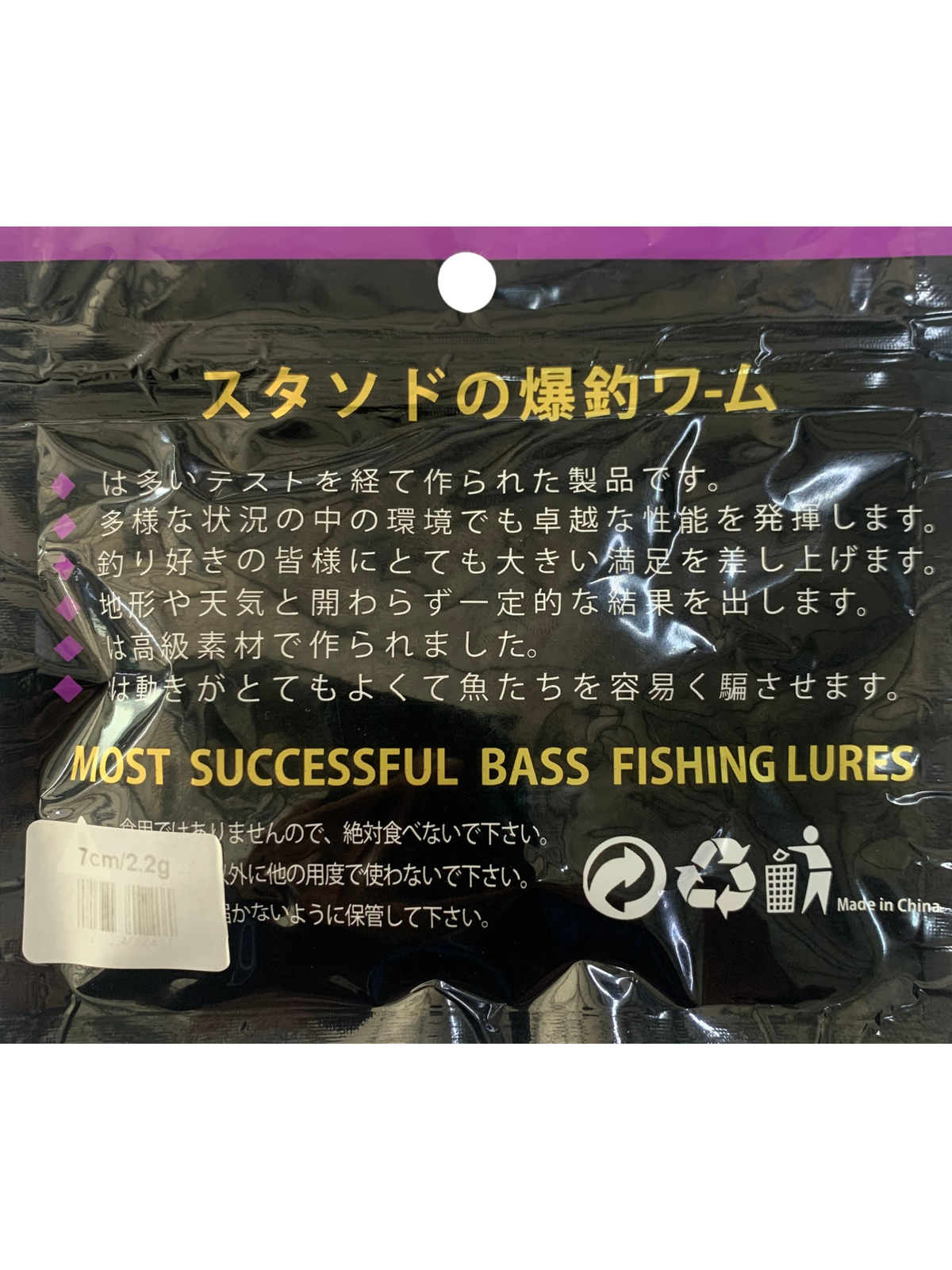 Mulin 7cm Soft Lure Yellow