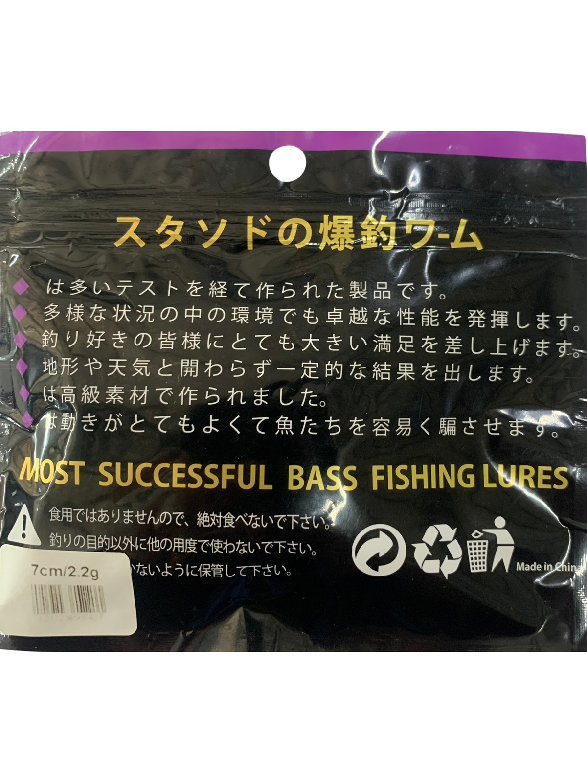 Mulin 7cm Soft Lure Red