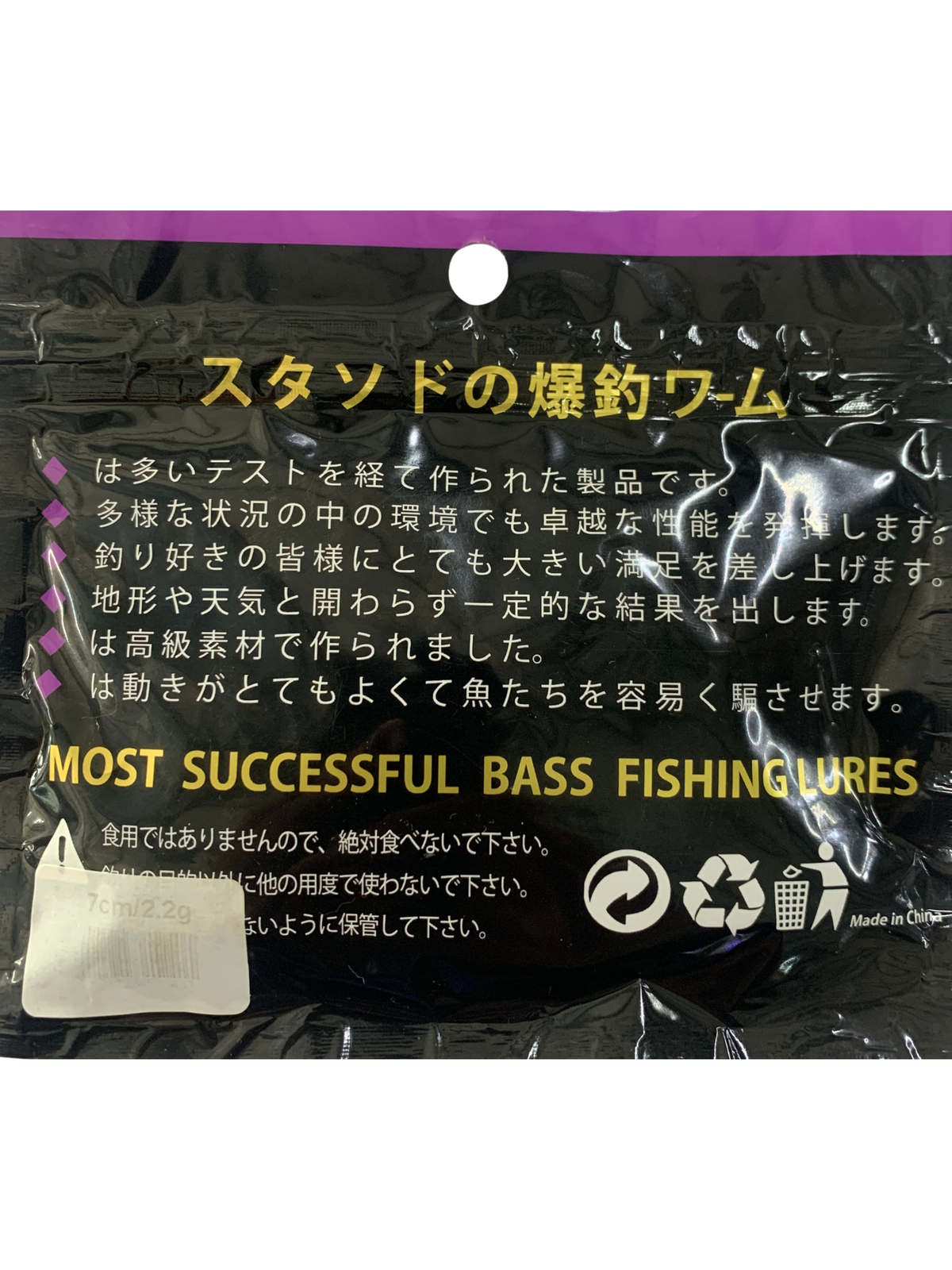 Mulin 7cm Soft Lure Orange